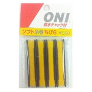 19633 [ソフト糸巻 チビ 6]