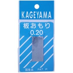 14898 [板オモリ 0.20 パック詰]