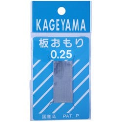 14935 [板オモリ 0.25 パック詰]