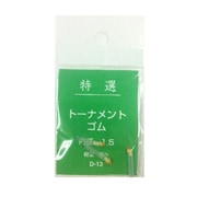 638 [トーナメントゴム 1.5]