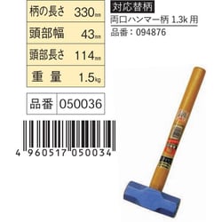 ヨドバシ.com - 浅香工業 金象印 両口ハンマー 1.3 柄付 通販【全品