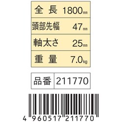 ヨドバシ.com - 浅香工業 金象印 金テコ 幅広 25×1800 通販【全品無料