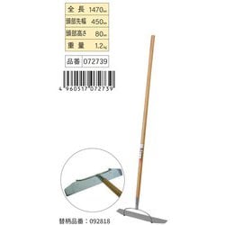 ヨドバシ.com - 浅香工業 金象印 ステンレス 板レーキ 450 通販