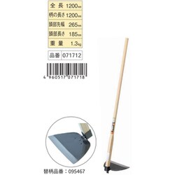 ヨドバシ.com - 浅香工業 金象印 芝ジョレン 柄付 通販【全品