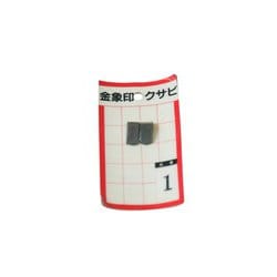 スチール 重量7g 金象印 クサビ パック入 No.1