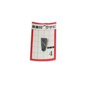 スチール 重量12g 金象印 クサビ パック入 No.4
