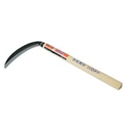 薄鎌 スチール 柄部 天然木 重量160g 宝長久寛文作 特撰 鋼付薄鎌 180mm