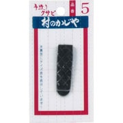 90108 [クサビ単品 No.5]
