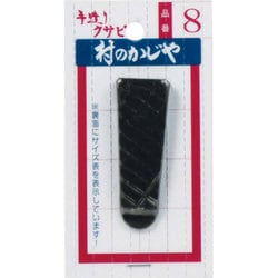 90111 [クサビ単品 No.8]