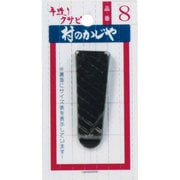90111 [クサビ単品 No.8]