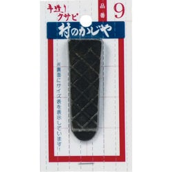 90112 [クサビ単品 No.9]