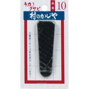 90113 [クサビ単品 No.10]