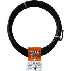 アルミ カラー針金 茶 300g×3.5mm [盆栽 果実用]