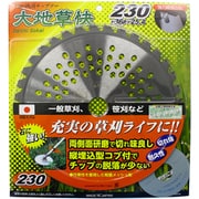 刈払機用チップソー 大地草快 軽量型 230×36P