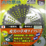 刈払機用チップソー 大地草快 軽量型 255×40P