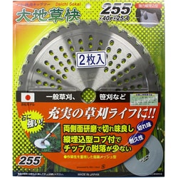 刈払機用チップソー 大地草快 軽量型 2P 255×40P