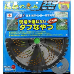 刈払機用チップソー 稲穂の恵み 255×40P