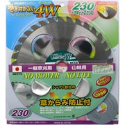 刈払機用チップソー 巻きつかない4ウイング 230×34P