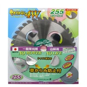 刈払機用チップソー 巻きつかない4ウイング 255×36P