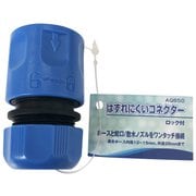 AQOWL はずれにくいコネクター AQ650