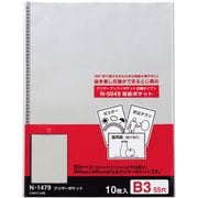 クリヤーポケット B3 グレー N1479