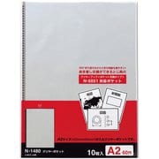 クリヤーポケット A2 グレー N1480
