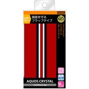 AQUOS CRYSTAL用 フラップタイプ・トリコロール・レザージャケット(合皮) レッド/レッド・ネイビーライン RT-AQCLC4/R