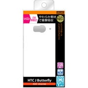 HTC J Butterfly HTL23用 スリップガード・シリコンジャケット ホワイト RT-HTL23C2/W