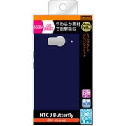 HTC J Butterfly HTL23用 スリップガード・シリコンジャケット ダークネイビー RT-HTL23C2/DN