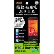 RT-HTL23F/H1 [HTC J Butterfly HTL23用 さらさらタッチ反射・指紋防止フィルム]
