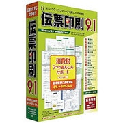 CIDD39 伝票印刷9.1 [Windowsソフト]