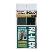 ファルロック [超強力]