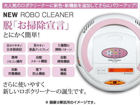 Amazon | 太知ホールディングス(ANABAS) 自動充電式ロボ