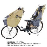 チャイルドシートレインカバー フロント用 ゴールド CYCV-F-GL/F