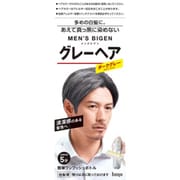 グレーヘア ダークグレー 1組