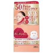 EX リペアマスク [4枚入り]