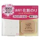 化粧のり良好 ファンデーション 限定キット No.410 [オークル 普通の明るさの自然な肌色]
