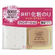 化粧のり良好 ファンデーション 限定キット No.410 [オークル 普通の明るさの自然な肌色]