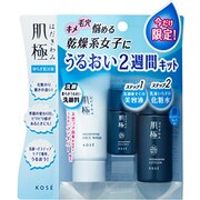 肌極 トライアルキット3 [洗顔料 美容液 化粧液]