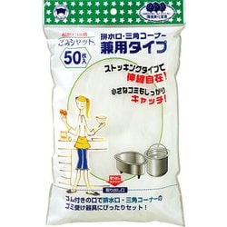 ごみシャット 排水口・三角コーナー兼用タイプ 50枚入り M296
