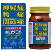 新カツロS 128錠 [指定第2類医薬品 痛み止め]