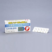 六活鼻炎ソフトカプセルP 30カプセル [指定第2類医薬品 鼻炎薬]