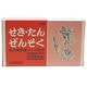 六活AN錠 30錠 [指定第2類医薬品 せき止め ※セルフメディケーション税制対象商品]
