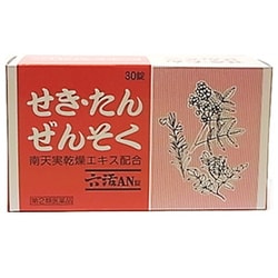 六活AN錠 30錠 [指定第2類医薬品 せき止め ※セルフメディケーション税制対象商品]