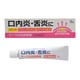 クーペ口内炎軟膏 8g [第3類医薬品]