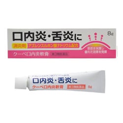 【2025春夏新色】 ヨドバシ.com - 福地製薬 クーペ口内炎軟膏 8g [第3類医薬品 のど・口中改善