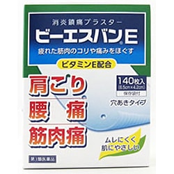 当店在庫してます！ ヨドバシ.com - 大石膏盛堂 ビーエスバンE 140枚入 [第3類医薬品 医薬品・指定医薬部外品