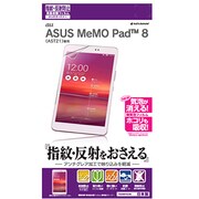 ASUS Memo pad8 AST21用 指紋・反射防止 アンチグレアフィルム T546PAD8