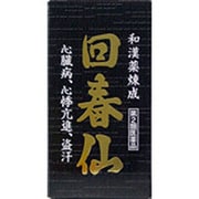 第2類 回春仙 30粒 [第2類医薬品 漢方薬・生薬]