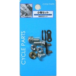 自転車用メンテナンス用品 小物セット